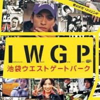 Ikebukuro West Gate Park