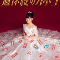 Overprotected Kahoko