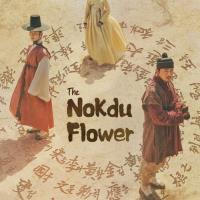 The Nokdu Flower