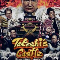 Takešiho hrad
