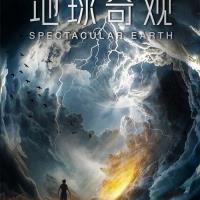 Pozoruhodná planeta Země