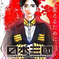 NIPPON SANGOKU: The Three Nations of the Crimson Sun