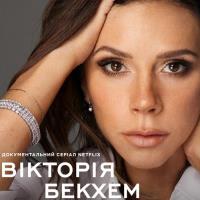 Victoria Beckham