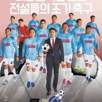 The Gentlemen's League