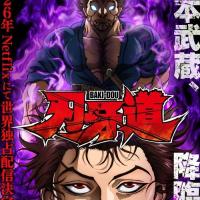 BAKI-DOU: The Invincible Samurai