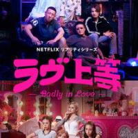 Láska na ostří nože