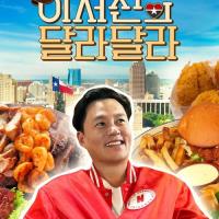 Bez přípravy: Texas