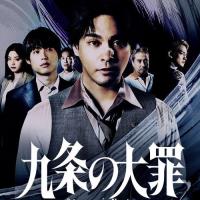 Hříchy pana Kudžó