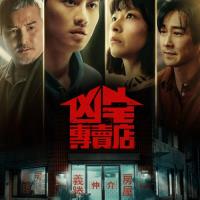 Haunted House Secrets